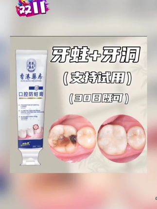 #双11红人上新必买清单 #好物推荐🔥 #居家好物 #口腔健康 #爱牙护牙