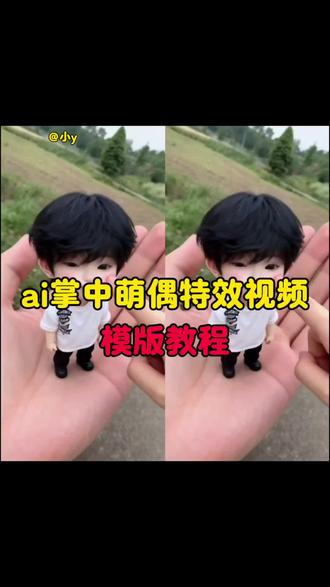 #AI卖萌掌中玩偶 #可爱Q版的我 #q版人物 #缩小版的自己 AI卖萌掌中玩偶教程 一键生成缩小版可爱自己 软fufu萌炸了
AI卖萌掌中玩偶制作入口
AI卖萌掌中玩偶免费制作入口
AI卖萌掌中玩偶指令
AI卖萌掌中玩偶我的可爱一面
卖萌掌中玩偶
AI萌趣手掌玩偶
AI卖萌掌中玩偶制作
AI卖萌掌中玩偶素材
AI卖萌掌中玩偶购买
AI手掌迷你版
AI手掌照
手掌AI
AI手掌
AI手掌萌趣手掌
AI手掌照模板
AI手掌照教程
AI手掌拍同款
抖音AI手掌手办
AI手掌小人
AI卖萌的小可爱
AI卖萌一键生成
AI撒娇卖萌八连拍
AI卖萌特效
AI玩偶特效玩法
AI卖萌手势舞
捏脸
缩小版自己特效
q版人物教程
ai我的形象制作
ai我的ai形象教程
ai小孩
ai我可爱爆了特效
ai小孩和自己合照
迷你版自己ai教程
一键生成q版照片
缩小版娃娃特效
ai变小特效教程
q版自己生成教程
软fufu缩小版自己ai萌炸日常瞬间
可爱小物件推荐
珍珠小子
ai我的ai形象入口
ai指令分享
ai我的可爱形象生图
ai万能指令器
ai我的图标绘制
ai各种功能指令大全
ai我的可爱一面特效
ai我的可爱一面教程
ai我的可爱一面怎么拍
ai我的可爱一面素材
ai我的可爱一面剪映教程
ai我的可爱一面玩法
ai我的可爱一面免费模板
我可爱爆了
ai我可爱的一面视频指令
ai我可爱特效,ai我可爱的一面提示词,ai我可爱一面一键成片,ai我可爱爆了特效拍同款,ai我可爱爆了特效玩法,ai我的可爱一面特效怎么拍,ai可爱一面特效拍摄教程,ai我可爱爆了特效制作,可爱ai特效,可爱ai特效怎么用,ai特效生成萌娃,q版人物ai生成特效,ai一键生成玩偶人物,q版人物ai生成特效推荐,q版自己ai生成,q版滕武特效模板,q版人物ai特效入口,q版人物ai生成指令,q版人物特效,q版人物拍同款,q版人物ai免费生成入口,q版人物怎么制作,缩小版的自己ai男孩,缩小版自己特效,缩小版的自己ai合照,ai捏脸特效教程,缩小版的自己ai指令,棉花娃娃ai特效,手机生成缩小版自己,缩小版自己哄,缩小版自己玩偶,缩小版自己p图,生了一个缩小版的自己,缩小版的视频,缩小版的自己素材 缩小版小人,缩小版的自己图片,画缩小版的自己,AI萌捏森
AI卖萌掌中玩偶教程#剪映