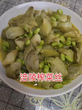 一直在分享的涪陵榨菜丝 烧汤 炒茭白 炒娃娃菜 下饭下粥都很好吃 开袋即食 减盐配方#简简单单一顿家常便饭 #涪陵榨菜做法