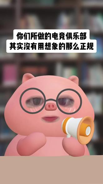 你们做的电竞护航店?真的正规吗? 别光找能用的垃圾,连最基本的合规都做不到?能做长久吗烙铁?#易游系统 #俱乐部系统 #三角洲行动