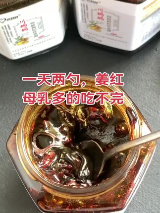 宝宝已经11个月了,母乳还一直足足的,每次只要感觉奶水少了,不够吃了,我就赶紧冲两勺姜红,喝一碗下肚,全身暖暖的,两个房子奶线全通,奶水热乎乎全流出来,破纪录啦,母乳多又浓,宝宝吃不完#母乳不足 #追奶成功 #下奶汤 #母乳再也不是奢望 #母乳喂养