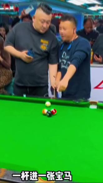 一分钟4宝马车#佟路秀杆法 #仙人台球