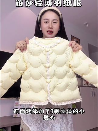 #笛莎 轻薄款羽绒服,软糯蓬松超轻盈的校服神器,赶紧给你女儿备上!#高品质羽绒服 #反季羽绒服 #儿童羽绒服 #柔软舒适