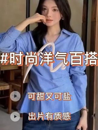 #新款时尚搭配 #时尚洋气百搭 #穿出自己的风格 #美出高级感 #谁穿谁好看系列