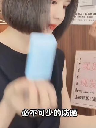 #强烈推荐 隔离防晒妆前乳三合一防晒指数50倍加可当素颜霜用的一款。#好物推荐分享 #种草好物推荐