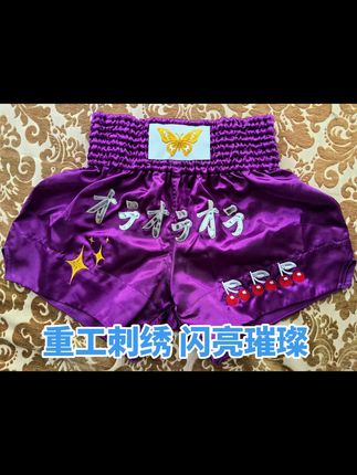 重工刺繍QUANBAボクシング・タイ拳グラップリング用ショーツ 成人用の試合、スポーツトレーニング用ショーツ 通気性良好 #格斗短裤 #泰拳短裤定制 #搏击短裤定制 #泰拳短裤 #搏击短裤