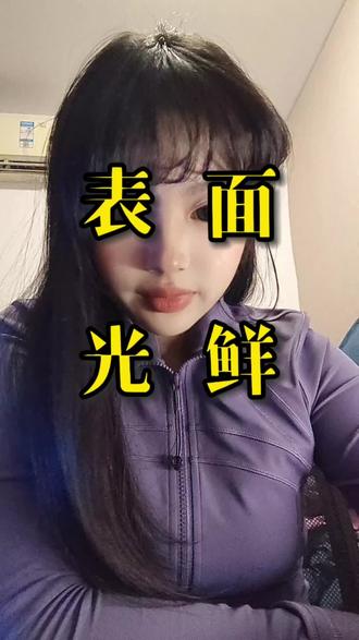 先敬罗衣后敬人,先敬皮囊后敬魂。#女性智慧 #女性成长 #独立思考 #人生感悟 #职场