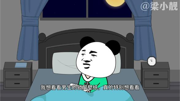 我想看看男生的锁屏壁纸,真的特别想看看,我感觉这个应该能挺好玩,不要玩赖,就把你们现在的锁屏壁纸发出来#沙雕动画 #社会百态 #锁屏壁纸 !#内容过于真实 #人生感悟