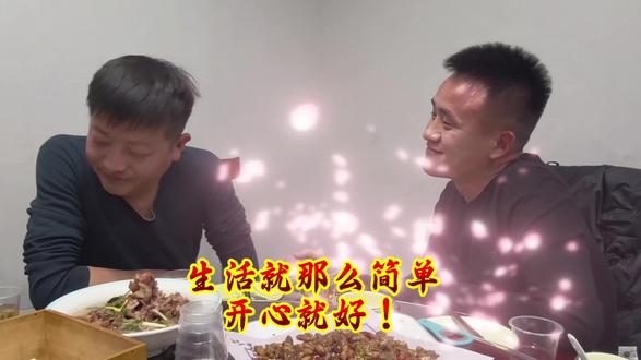 生活就那么简单哥哥,开心就好#喝酒游戏 #搞笑