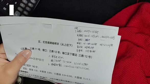 成人毛衣教程/从上往下插肩袖毛衣/袖子编织