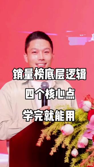 美团销量榜四个核心底层逻辑