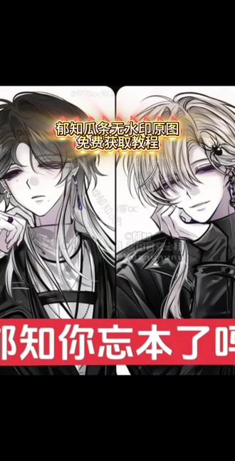 郁知瓜条原图获取教程 郁知瓜条视频#郁知瓜条 #郁知瓜条原图 郁知瓜条原图分辦率多少 郁知本人账号 郁知瓜条塌房 郁知瓜条详情#郁知瓜条视频 #郁知塌房 #剪映 郁知澄清 郁知后续发展 郁知事件 郁知回应瓜条 郁知瓜条怎么了 郁知瓜条原图怎么获取 郁知瓜条原图尺寸