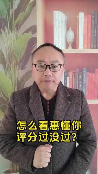 #金融 #金融常识 #助贷 #金融知识分享 #长春