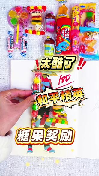 和平精英太难画了,谁画得好看,就有奖品哦#和平精英 #简笔画