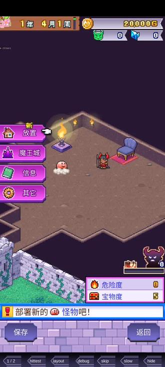 乞丐魔王与他的小弟们#魔王城物语