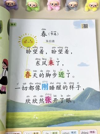 #幼儿园 的小朋友,千万不要死记硬背的#识字 ,准备这本#诵读识千字 ,内容很丰富,每天读一读,培养阅读习惯,提升语言表达能力#幼儿识字#幼小衔接