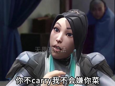 这婕风太讷了
#瓦瓦 #无畏契约