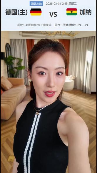 德国🇩🇪VS🇬🇭加纳#足球的魅力 #足球的魅力远远超过你的想象#足球解说 #足球技巧