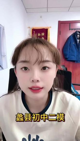 蠡县初三二模考试数学难吗?试卷分析来了#二模考试 #蠡县中考 #保定中考 #家长必读