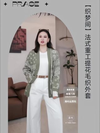 慵懒松弛的毛衣开衫,秋天不要太爱!#开衫 #早秋高智感职场穿搭 #穿搭 #秋季清冷感白月光穿搭 #通勤穿搭如何摆脱土气感