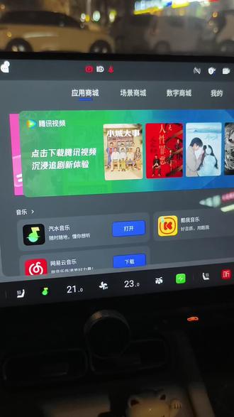 长安启源A06应用商城APP上新啦🎉 今天带你解锁超音效APP🎵 音质炸裂,体验升级,开车也能享受沉浸式音乐盛宴🚗💨 快来试试这款黑科技,让你的旅途更带感✨
#长安启源A06 #谈音效APP #车载黑科技 #沉浸式音效 #开车必备