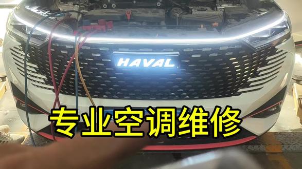 哈弗三代h6更换压缩机#汽车空调故障诊断 #地盘线路维修#常规保养#轮胎电瓶