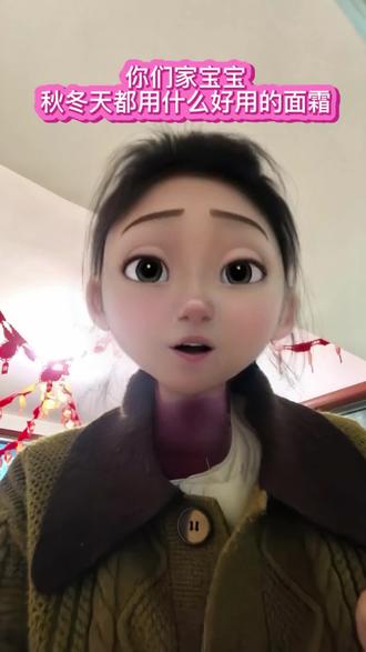 你们家儿童都用什么面霜?