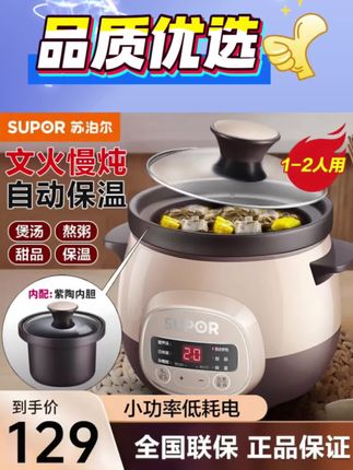 苏泊尔电炖锅家用1.5L智能煲汤锅炖汤陶瓷砂锅养生炖盅紫陶全自动#全自动电炖煲#小炖盅#迷你电炖锅#紫陶电炖锅#家庭必备