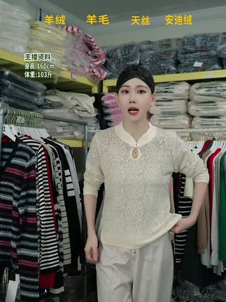 羊毛衫真的很好穿,源头工厂#羊毛衫 #女装 #工厂店