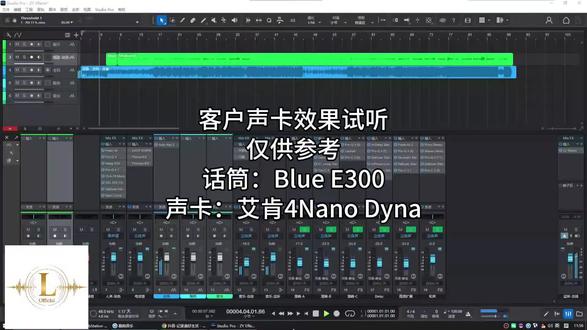 客户声卡效果试听
话筒:Blue E300
声卡:艾肯4Nano Dyna
#声卡调试 #声卡效果演示 #声卡精调 #机架调试 #调音师