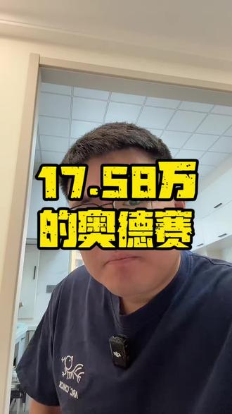 #本田奥德赛 17.58万的奥德赛太不通人性了 #创作者扶持计划