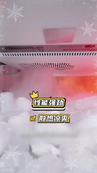 “散热性能拉满的游戏本了解一下” “散热性能拉满的游戏本了解一下” #618笔记本 #荣耀WIN游戏本 #荣耀打洲本 #荣耀游戏本 #硬核玩家计划