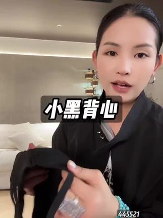 小黑背心#高品质衣品 #背心 #时尚穿搭 #秋季穿搭