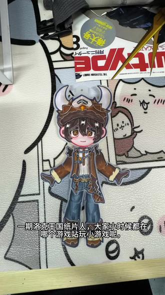 大家是不是也很怀念小时候的页游时光呢#洛克王国#纸片人#手作#绘画