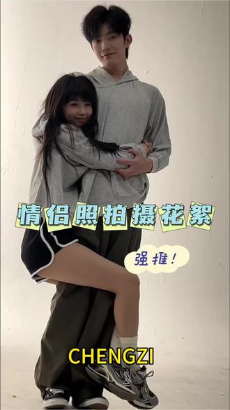 情侣写真这样拍真的太有感觉了!#情侣照怎么拍 #情侣日常 #情侣装 #情侣拍照姿势 #情侣的日常