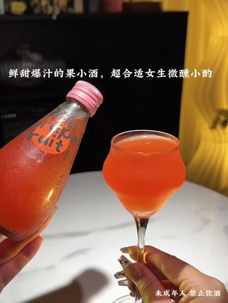 超适合女生微醺的果小酒,喝一囗就爱上了!口感清新甜美,果香伴随着淡淡的清香,不苦不涩很好入口,5度微醺新手也能轻松接受,喜欢微醺的姐妹快来试试!#果酒 #微醺快乐水 #果小酒 #女生喝的酒推荐 #口感特别好价格实惠