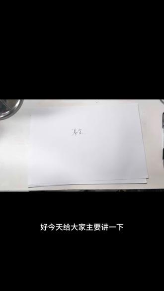 应朋友要求,纯干货~希望对大家有帮助🥳
#基金理财 #知识科普 #投资理财 #牛市来了吗