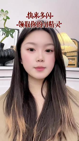 快来多闪领取你的AI精灵#多闪app #小火人AI聊天 #多闪