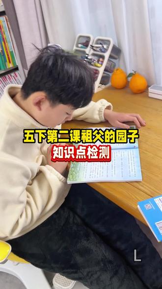 #五年级 下册知识点,我们10分钟背一课,用的就是这本#学霸速记 整个学期的重点、难点都归纳好了,很实用#五年级下册语文#知识点总结#开学必备