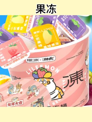 #零食推荐 檬冻胖虎果冻小桃桶水果零食大礼包网红#休闲零食 #好吃到停不下来 #果冻 #这也太好吃了