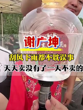 坤哥优选东北高粱酒纯粮酒好喝不上头#白酒 #谢广坤 #纯粮酒 #感谢抖音