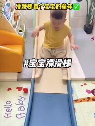 爸爸把滑梯买回家了,在家也可以实现滑梯自由了,两个宝宝开心的不得了,哈比树大品牌的,质量挺不错的,而且很稳当,没有异味,可折叠不占空间#母婴好物 #哈比树滑滑梯 #室内滑梯