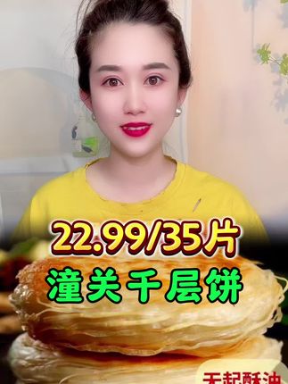 @抖音小助手 #好物分享 #达人好物推荐 #太划算了 #超级便宜划算
