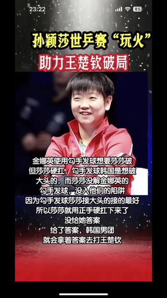 #乒乓神话 我喜欢的女孩 🥇🏓