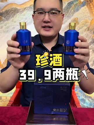 #珍酒#好喝不贵#纯粮酿造#酱香型白酒 #纯粮酒