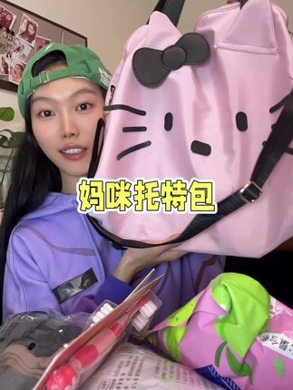 #学生党必备 #出门必备 #托特包 #妈咪包 #在抖音入手的好东西