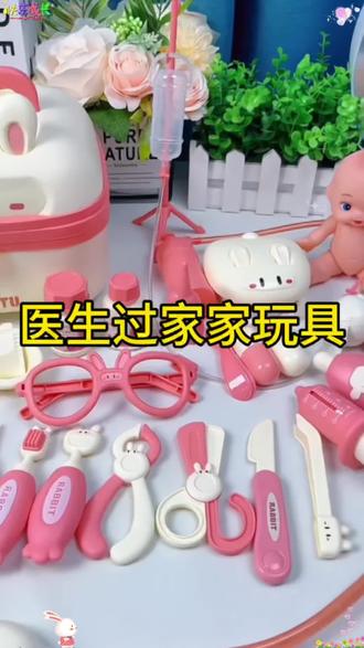 这个小医生玩具真的太好玩了,让孩子体验扮演角色的快乐,通过模仿大人的动作,不仅可以促进大脑发育,还能锻炼手部精细动作,提高专注力,每次一玩就是大半天,真的太省妈了#亲子互动 #儿童玩具 #过家家玩具 #医生过家家玩具#小医生玩具