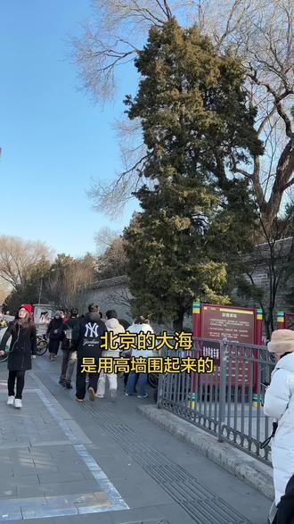 北海公园位于北京中心地区,故宫西北部,东靠景山,南临中南海,北接什刹海,是中国现存历史上建园最早,保存最完整,文化沉积最深厚的古典皇家园林。
北海在金大定年间,开拓之出称“西华潭”,元代改名“太液池”。北海的“海”与元朝蒙古族的统治有关,蒙古人把“湖”称作海子,元朝时蒙古族入主中原,定都北京,称大都。他们的生活习俗与文化也随之传入,从那时起,北京的“湖”开始称为海子,后来简称“海”。从此北京地区,变有了海的名称,并逐渐派生出“北海公园”“中南海”等海字地名。