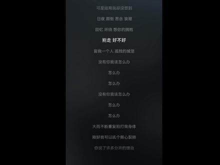 不恶心 #某某#致歉一切#没有你该怎么办