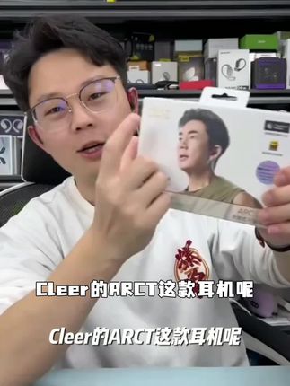 适用于Cleer ARC3蓝牙耳机防丢绳保护套运动防掉Cleer ARC2固定器#无为通用机场 #自驾旅游九寨沟 #广州二沙岛地图 #一对一汽车陪练